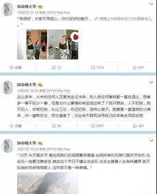 王冕微博爆料最新消息新闻,揭秘重大事件背后真相